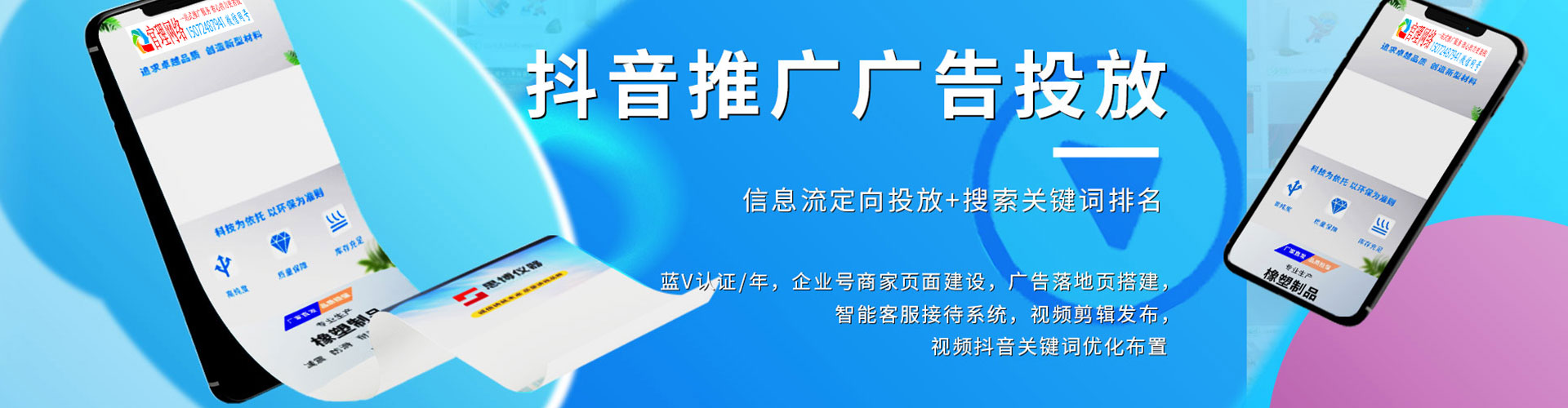 长安百度竞价推广